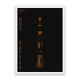 Illustration for article titled These Shiny Foil Screenprints Of Space History Are Fantastic